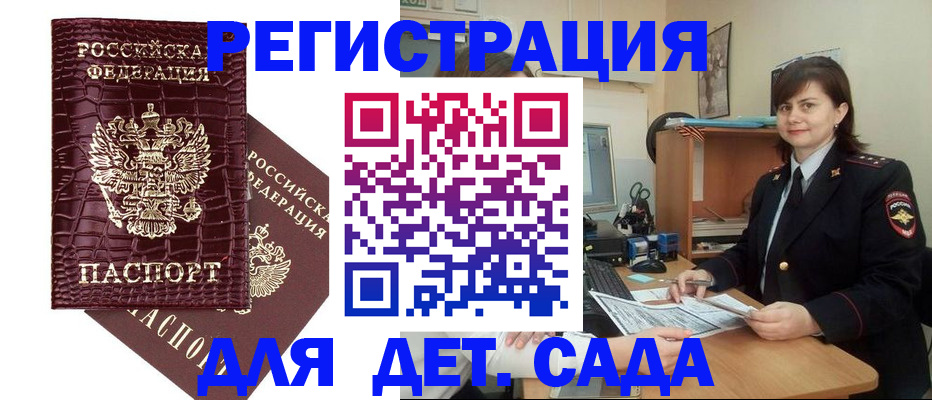 регистрация в Кукморе