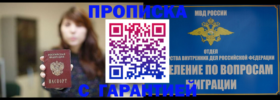 временная регистрация для школы в Кукморе
