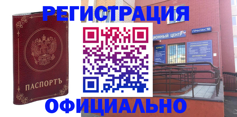 прописка 2025 в Кукморе