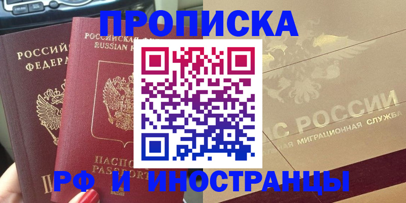 временная регистрация поиск в Кукморе