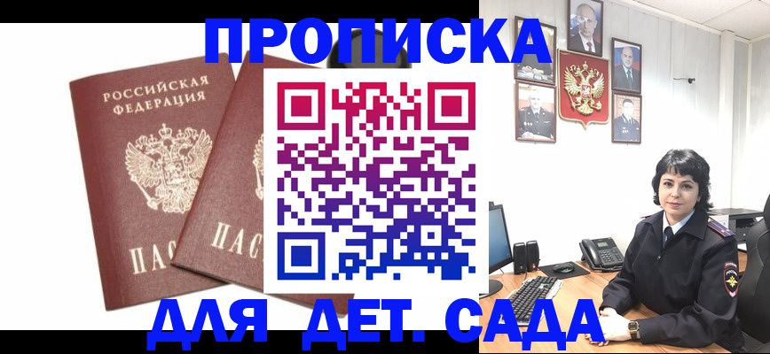 прописка для военкомата в Кукморе