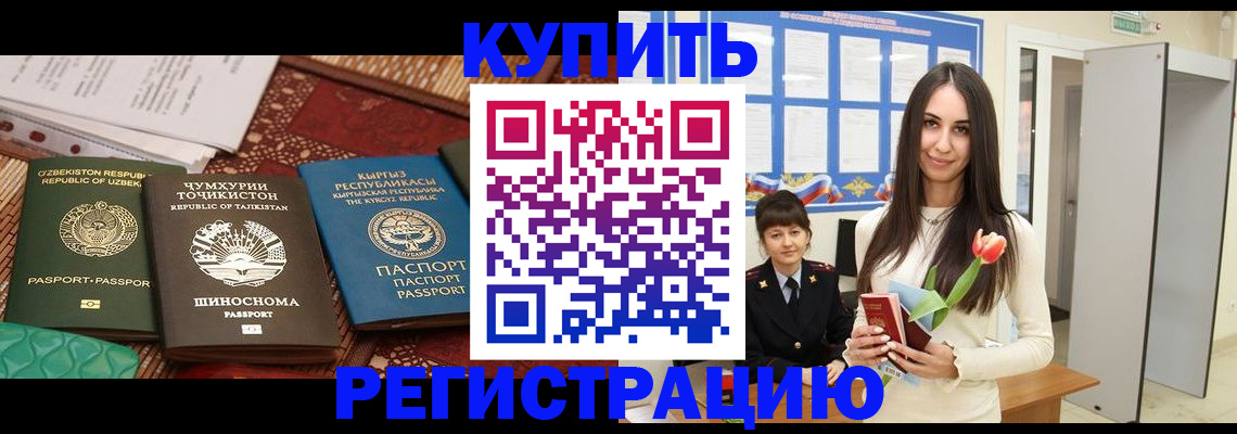 временная регистрация для всех в Кукморе