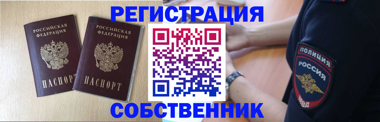 миграционный учет в Кукморе