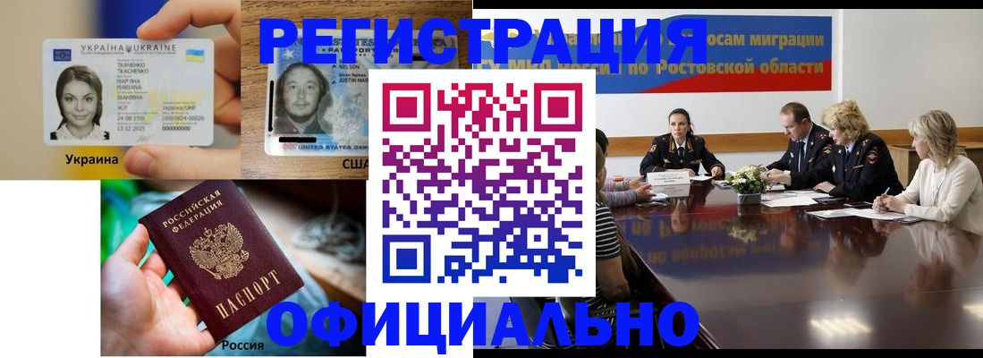 прописка иностранных граждан в Кукморе
